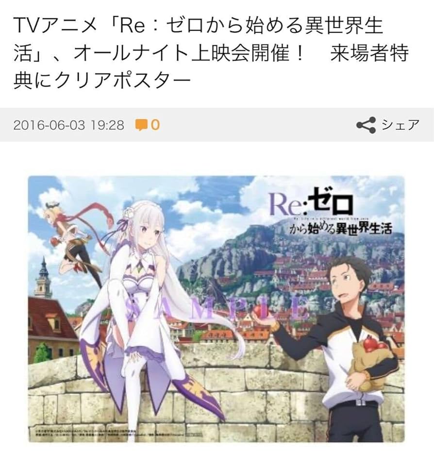リゼロ クリアファイル エミリア スバル リゼロ クリアファイル エミリア スバル - メルカリ